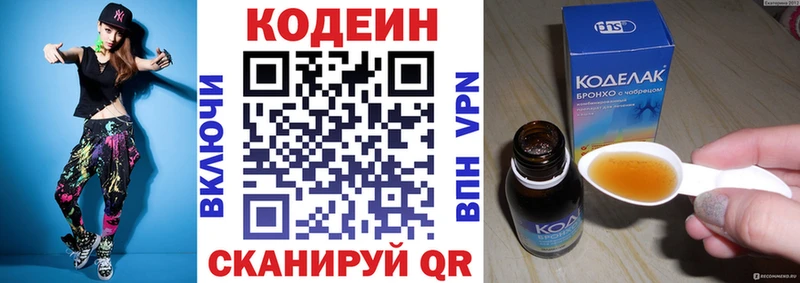 Кодеиновый сироп Lean напиток Lean (лин)  сколько стоит  Шагонар 