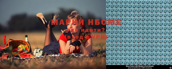мескалин Осинники