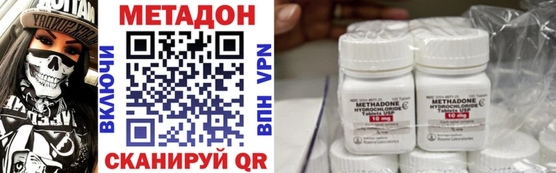 Метадон methadone  Шагонар 