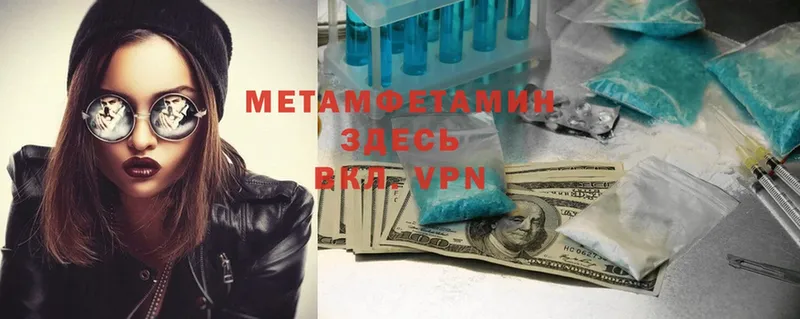 МЕТАМФЕТАМИН Methamphetamine  blacksprut как зайти  Шагонар 