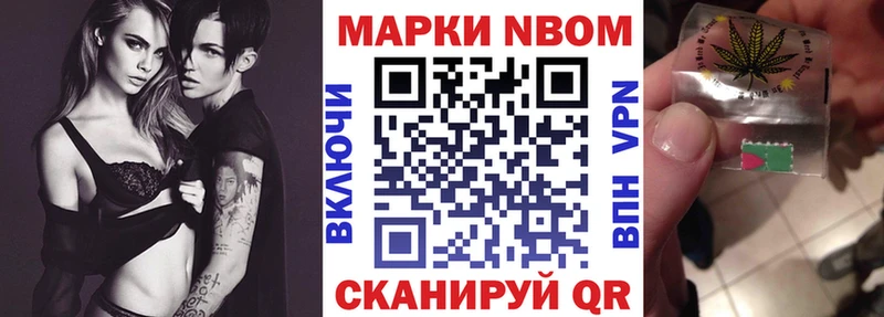 Марки NBOMe 1,5мг  Шагонар 